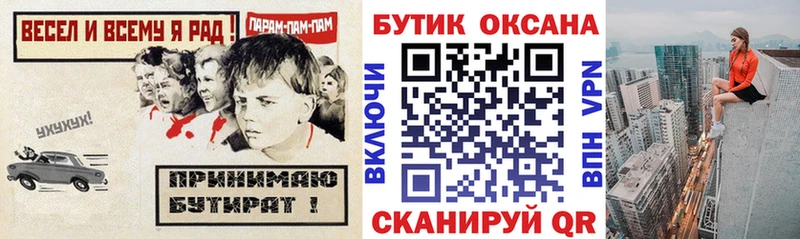 Бутират Butirat Петухово