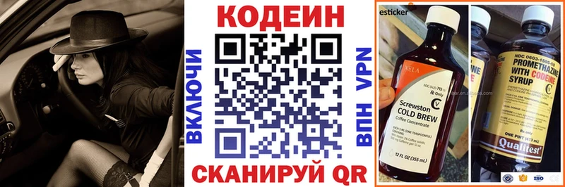Кодеин напиток Lean (лин)  Петухово 