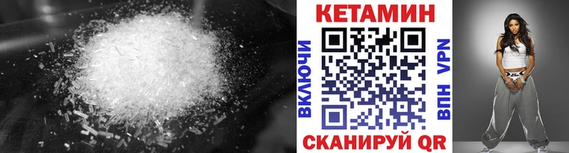 закладка Петухово КЕТАМИН VHQ